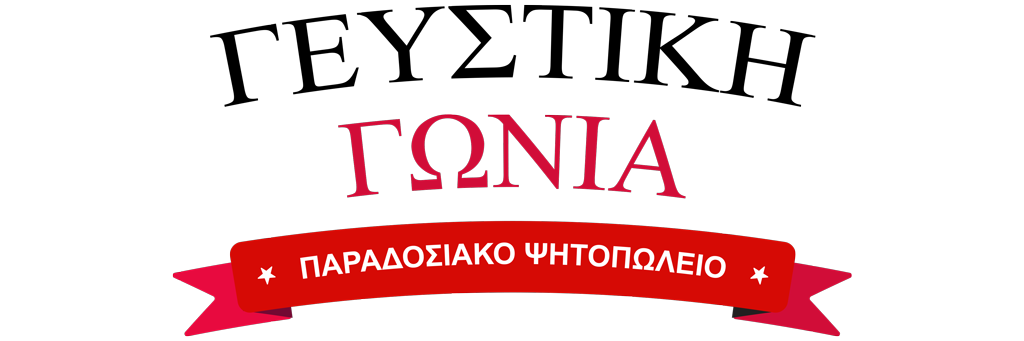 Gefstiki Gonia logo